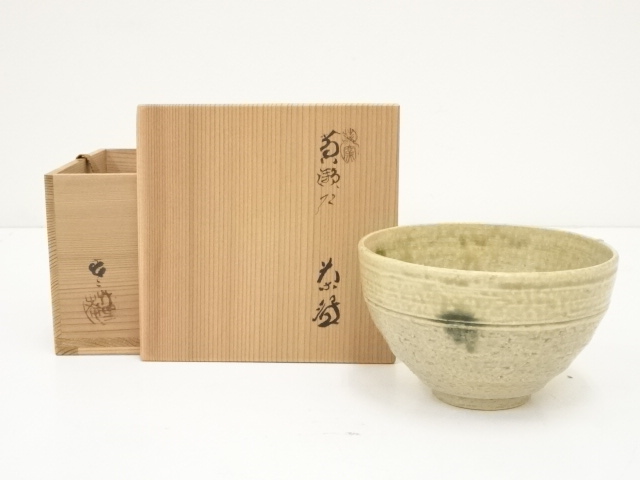 JAPANESE TEA CEREMONY / TEA BOWL CHAWAN / KI-SETO
